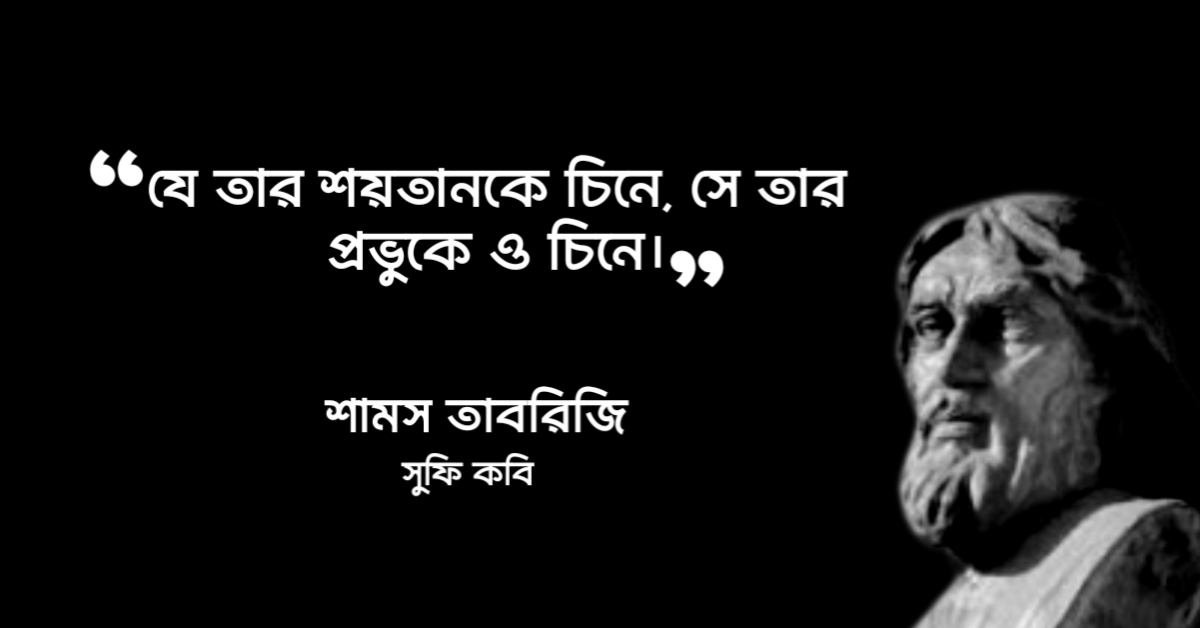 Read more about the article সুফি উক্তি : ৩০ টি সুফির বাণী