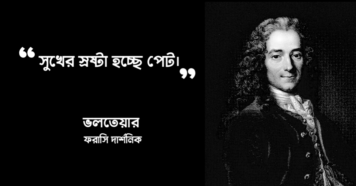 Read more about the article শিক্ষামূলক উক্তি : ১০০ টি শিক্ষামূলক উক্তি