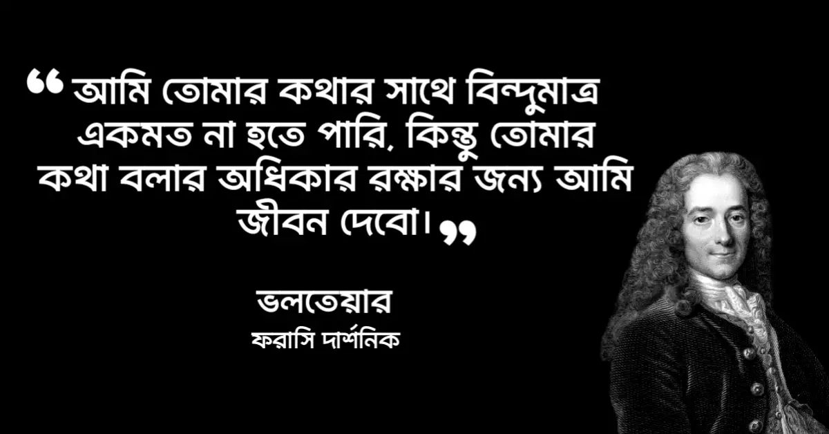 Read more about the article মোটিভেশনাল উক্তি: ৪০ টি বিখ্যাত মোটিভেশনাল উক্তি