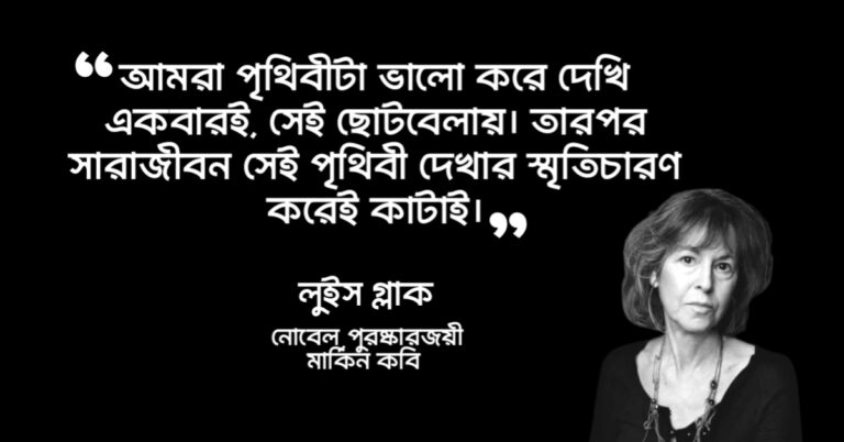 Read more about the article স্মৃতি নিয়ে উক্তি ও স্ট্যাটাস : স্মৃতি নিয়ে ৮৫ টি উক্তি ও স্ট্যাটাস