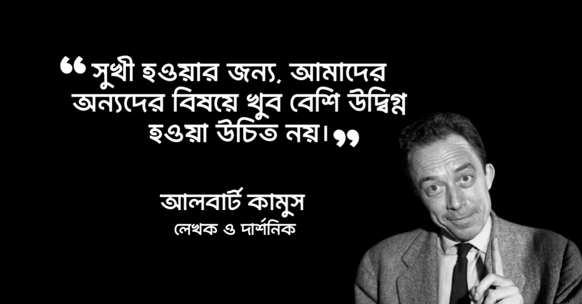 Read more about the article নিঃস্বার্থ ভালোবাসা উক্তি : নিঃস্বার্থ ভালোবাসা নিয়ে ২৫ টি বিখ্যাত উক্তি