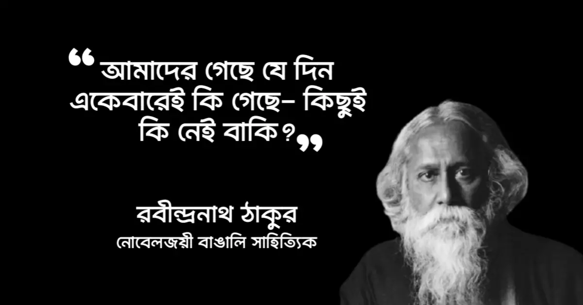 Read more about the article কবিতা ক্যাপশন : কবিতার ৭০ টি বিখ্যাত ক্যাপশন