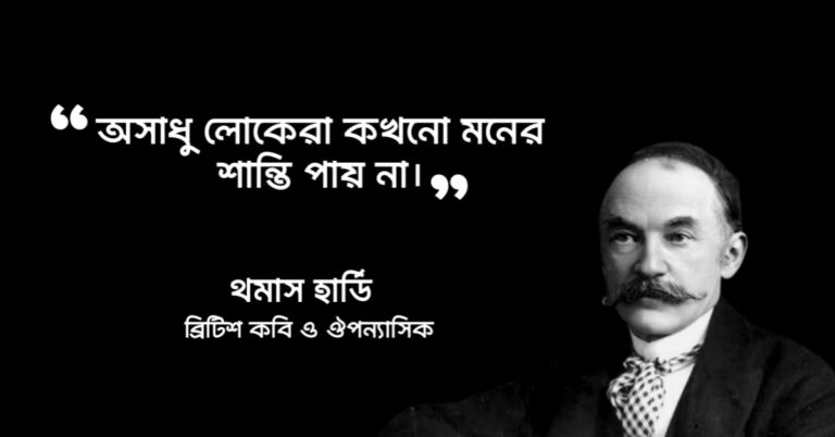 Read more about the article মানসিক শান্তি নিয়ে উক্তি : ১৫ টি উক্তি