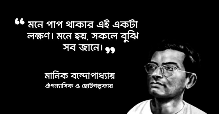 Read more about the article মন নিয়ে উক্তি : মন নিয়ে ১০০ টি বিখ্যাত উক্তি