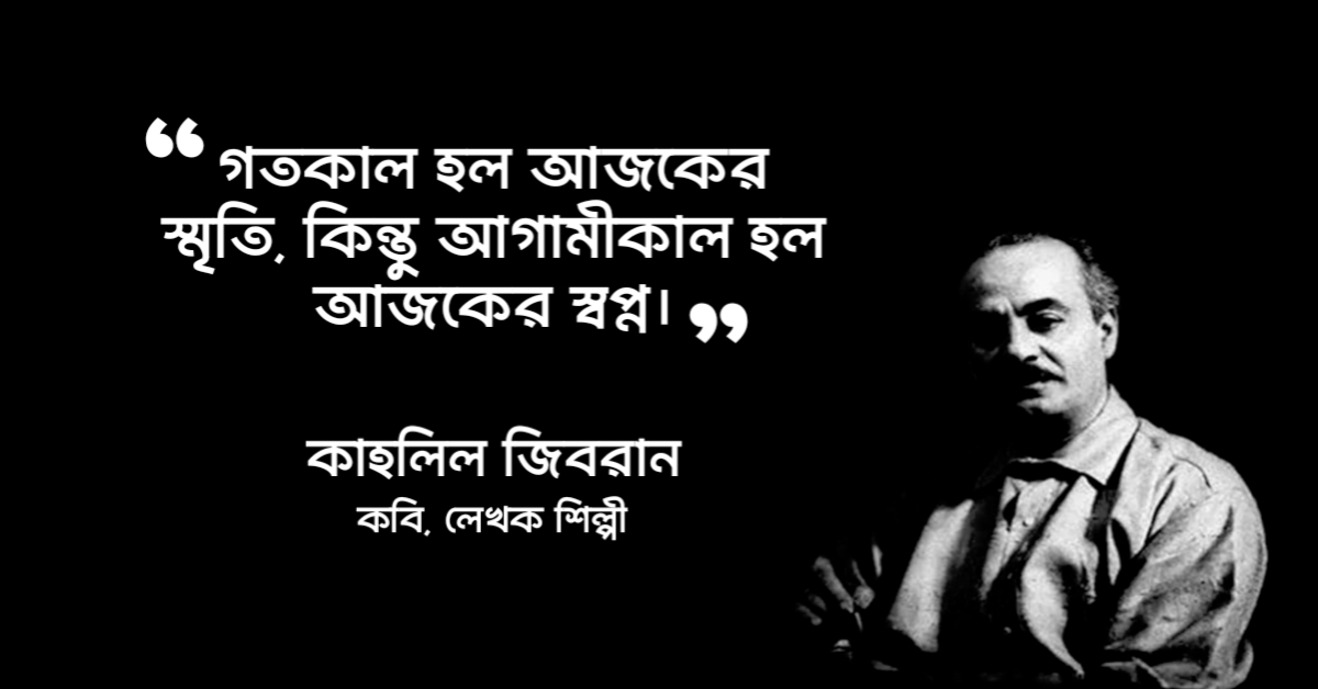 Read more about the article স্বপ্ন নিয়ে উক্তি : স্বপ্ন নিয়ে ২০ টি বিখ্যাত উক্তি