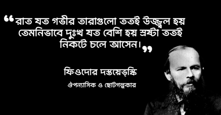 Read more about the article কষ্টের উক্তি : কষ্টের নিয়ে ৪৫ টি উক্তি