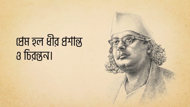 Read more about the article বিদ্রোহী কবি কাজী নজরুল ইসলাম এর ২৫ টি উক্তি