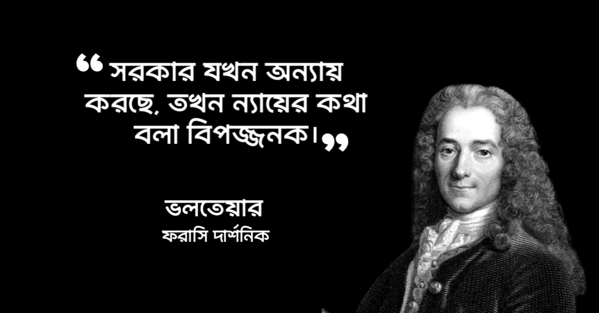 Read more about the article ইতিহাসের সেরা উক্তি : ব্যক্তিদের ৩০ টি সেরা উক্তি