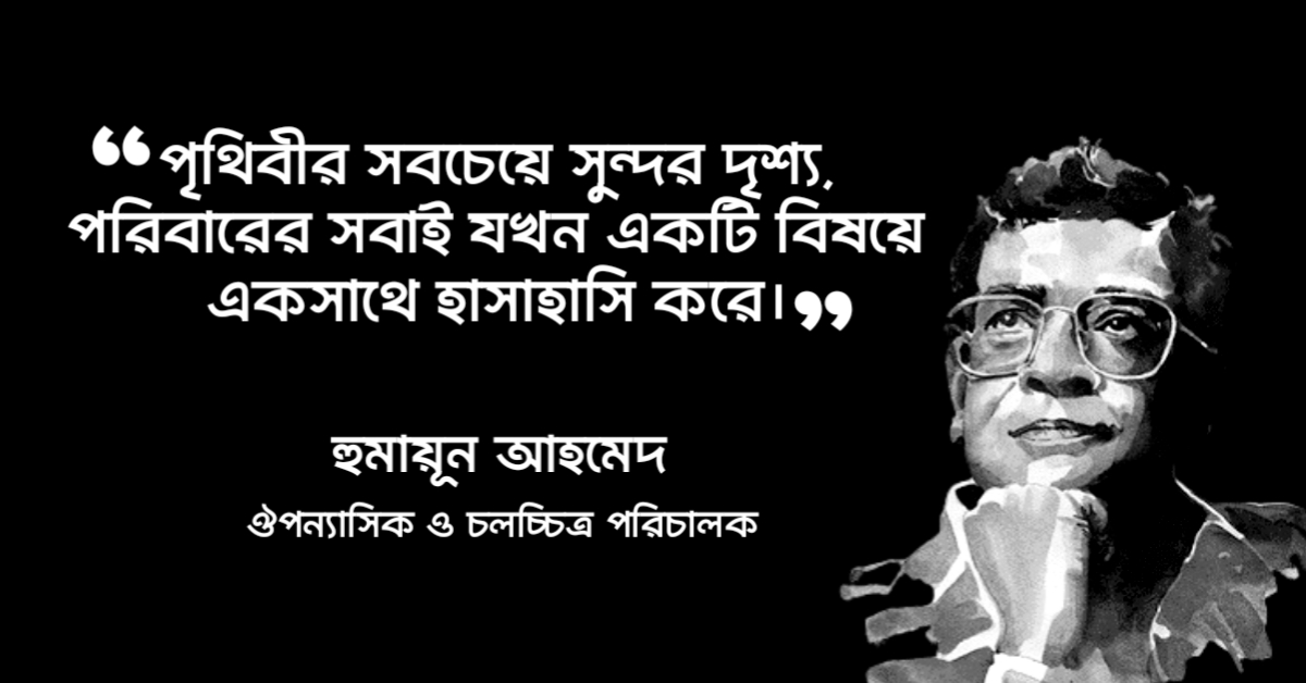 Read more about the article নক্ষত্রের রাত নাটকের উক্তি : ১০ টি অসাধারণ উক্তি