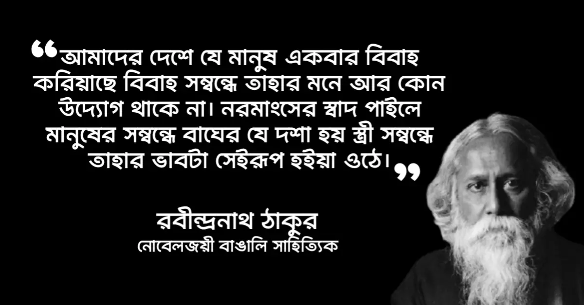 Read more about the article হৈমন্তী গল্পের সেরা উক্তি