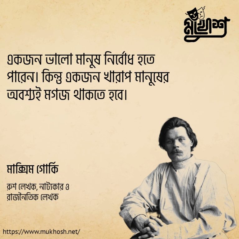 Read more about the article পৃথিবীর বিখ্যাত মনিষীদের ৫০ টি বিখ্যাত উক্তি