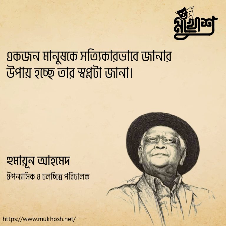 Read more about the article স্বপ্ন নিয়ে ৩০ টি বিখ্যাত উক্তি