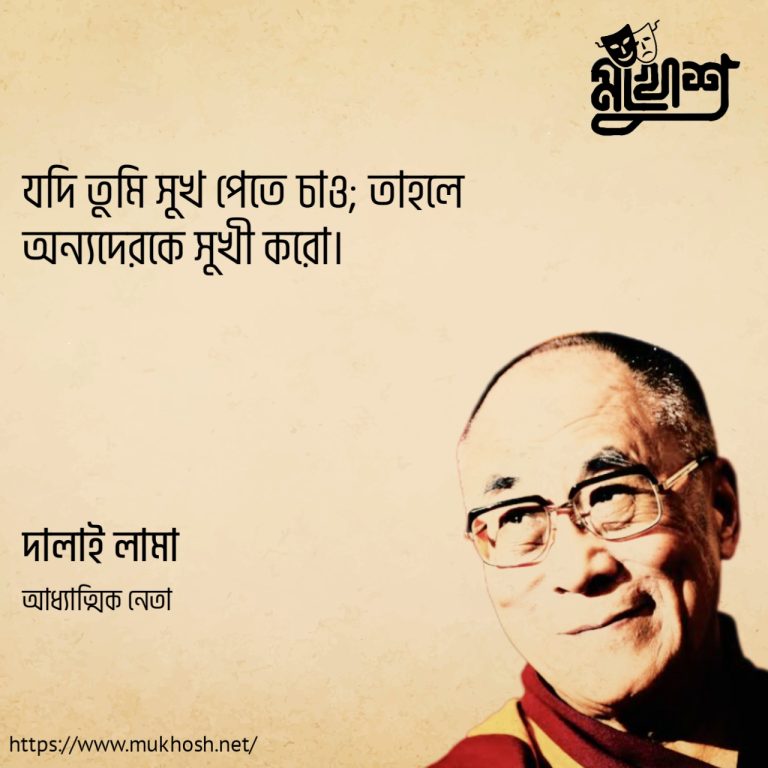 Read more about the article নিঃস্বার্থ ভালোবাসা নিয়ে ৩০ টি বিখ্যাত উক্তি