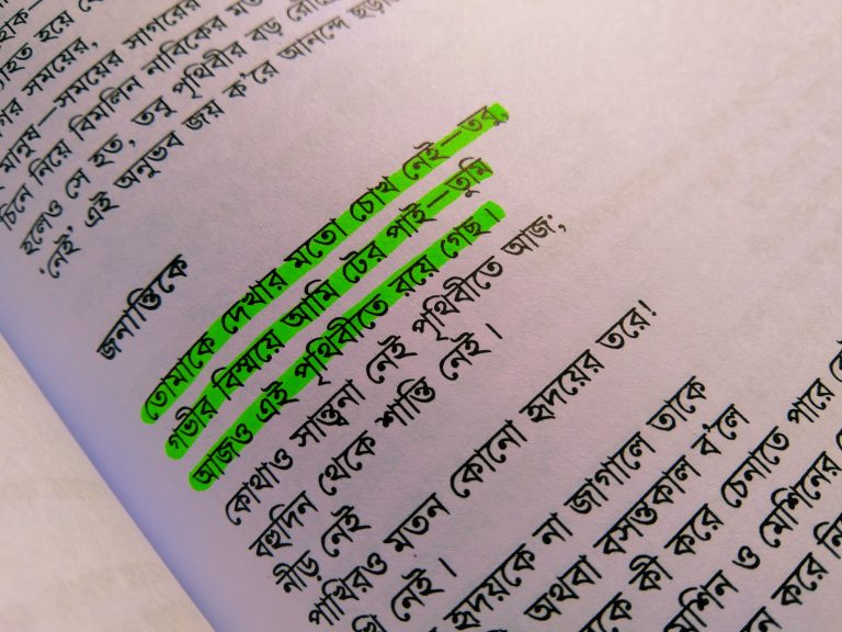 Read more about the article কবিতা ক্যাপশন : কবিতার ৭০ টি বিখ্যাত ক্যাপশন