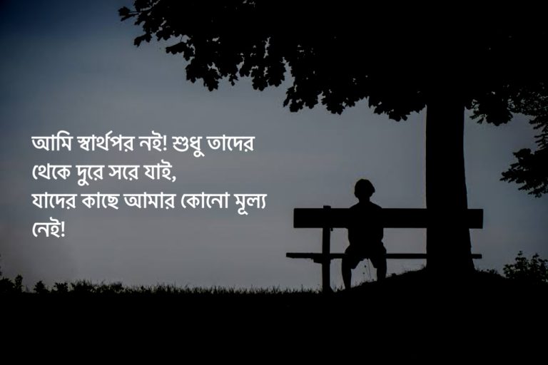 Read more about the article ফেসবুক ক্যাপশন বাংলা : ১০০ টি বাংলা ফেসবুক ক্যাপশন