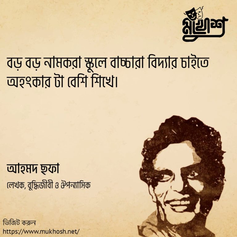 Read more about the article পৃথিবীর সেরা বিখ্যাত মানুষ ও ব্যক্তিদের ২০ টি উক্তি